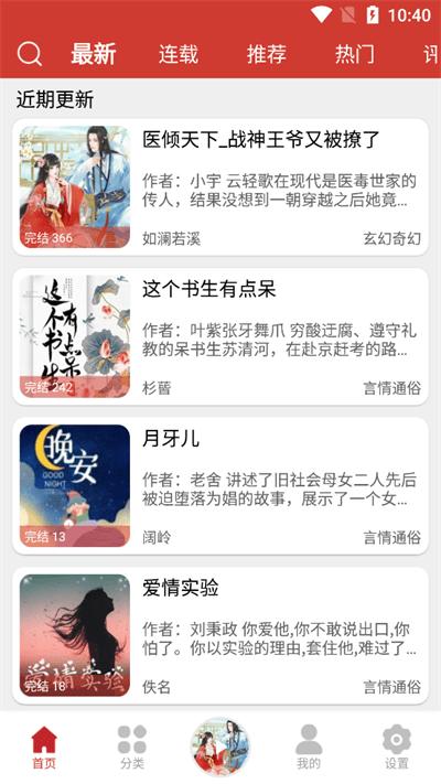 老白故事app官方正版下载,老白故事,听书app